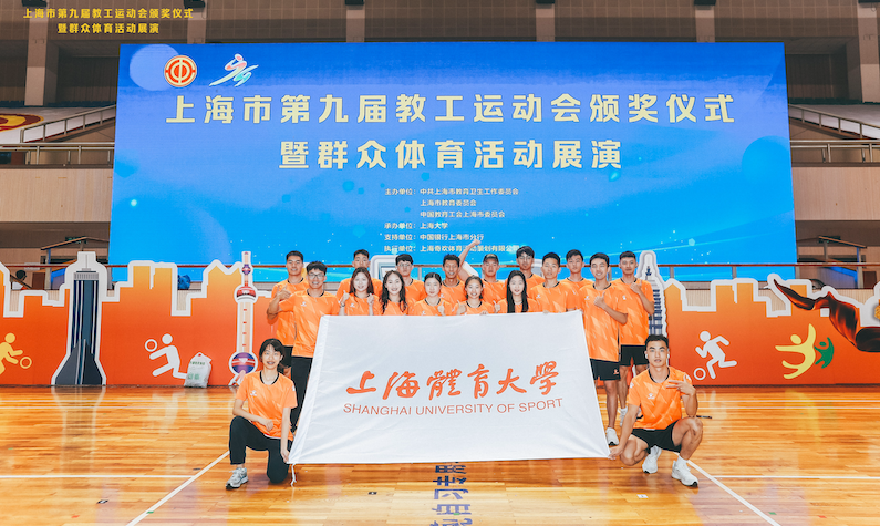 Shanghai University of Sport jump rope team