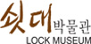 lockmus logo