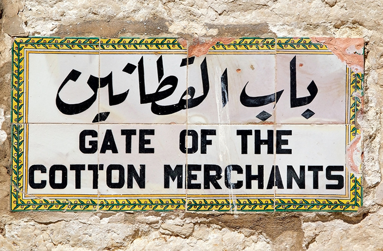 Gate of Cotton Merchants sign